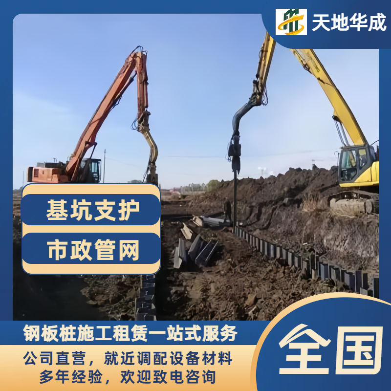 龙江镇钢板桩施工
